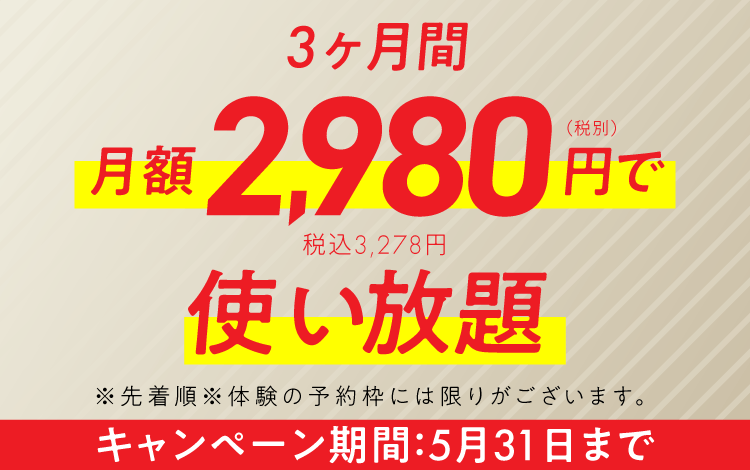 2,980円