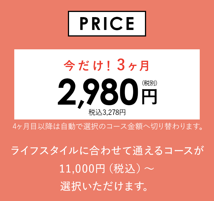 2,980円
