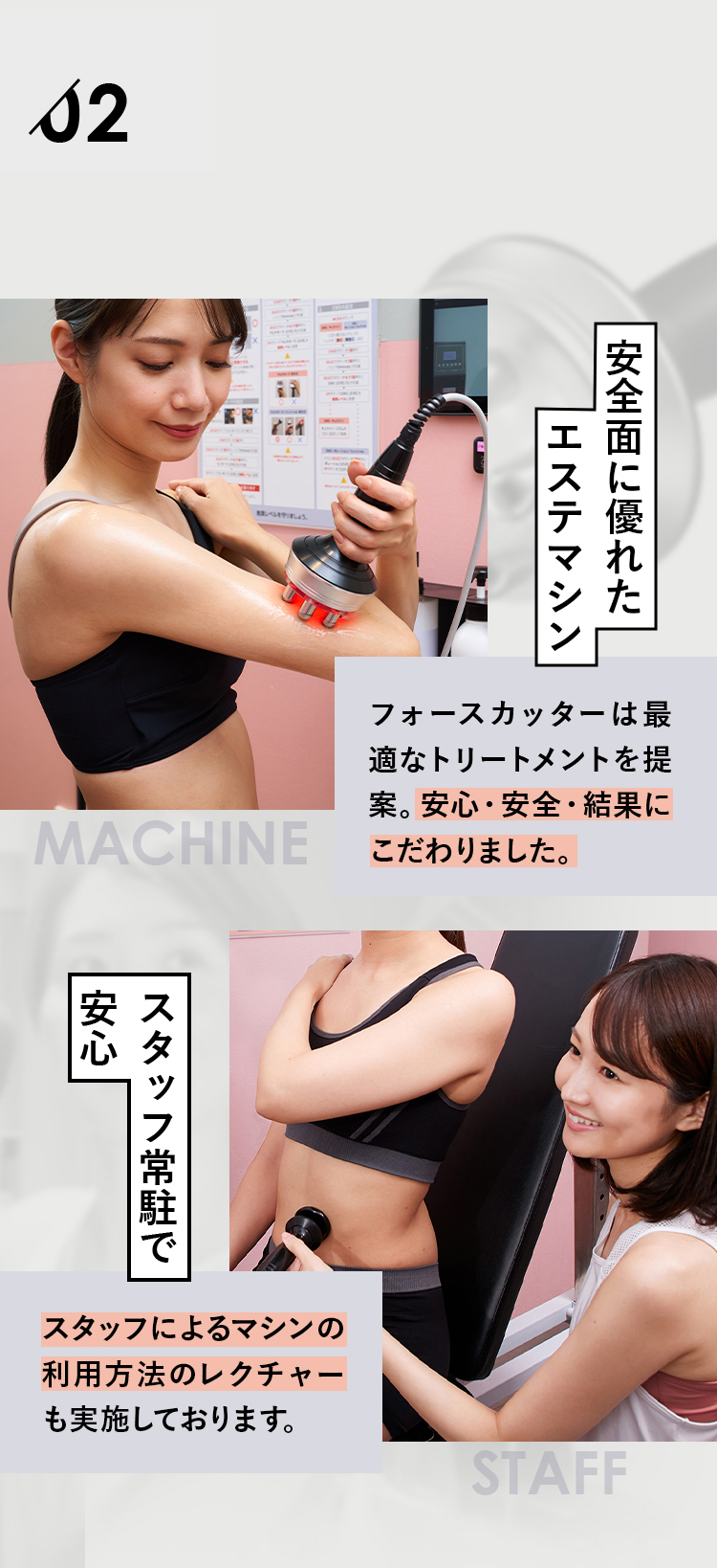 安全面に優れた最新マシン スタッフ常駐で安心