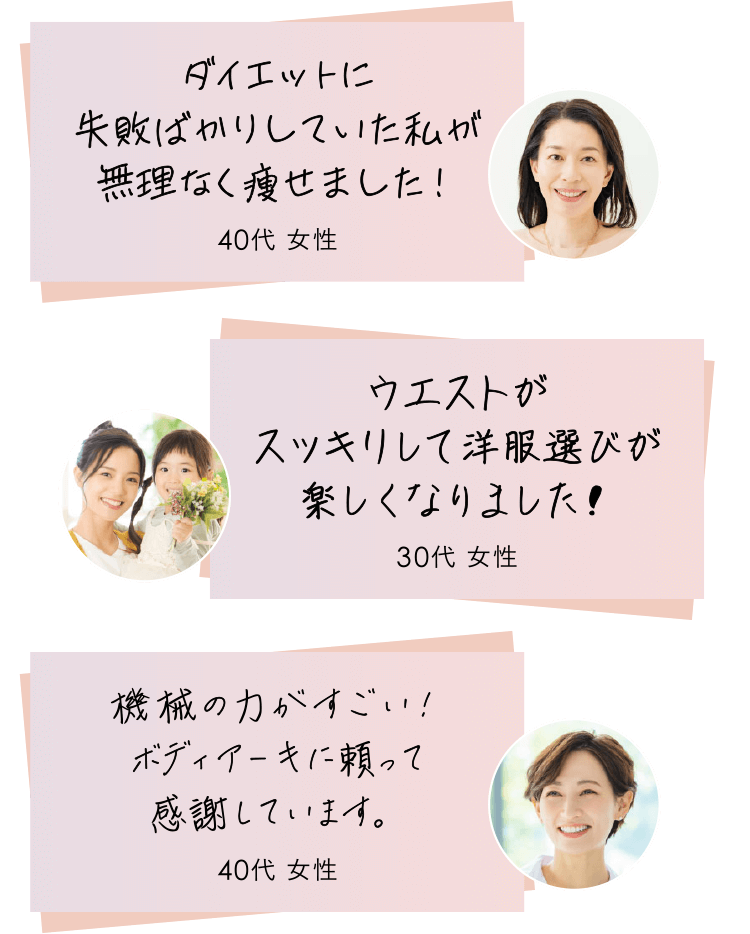 お客様の声2