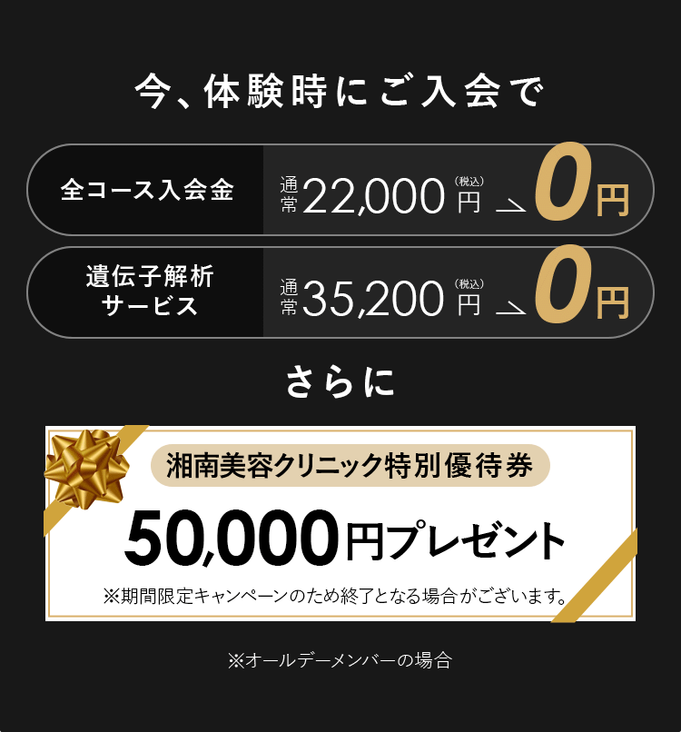 従業員様限定