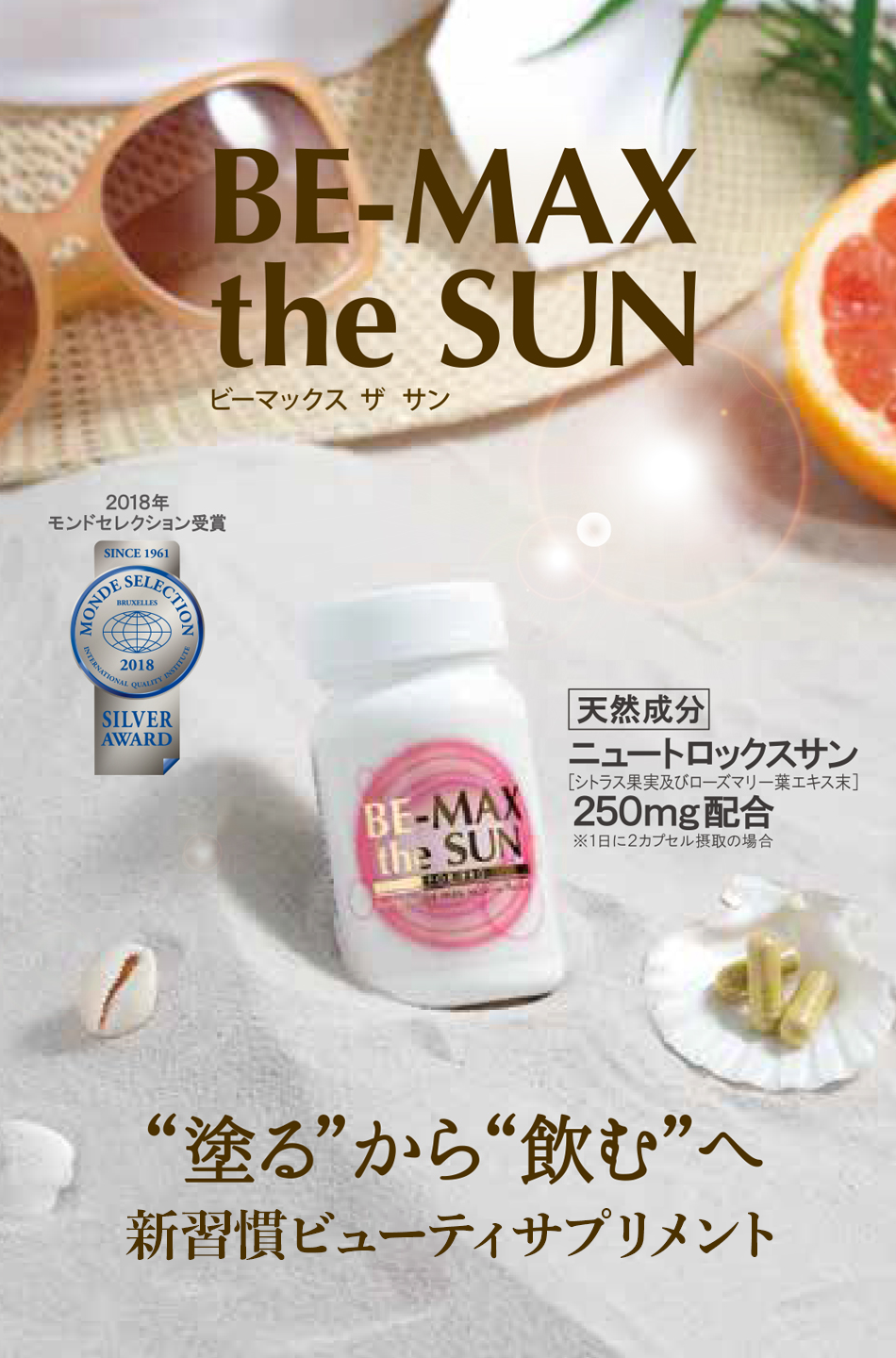 BE-MAX the Sun AA+ ビーマックス ザ サン 3箱（ビーマックスザ