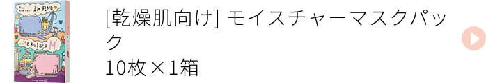 くすんだ肌向け ブリリアントマスクパック 1箱