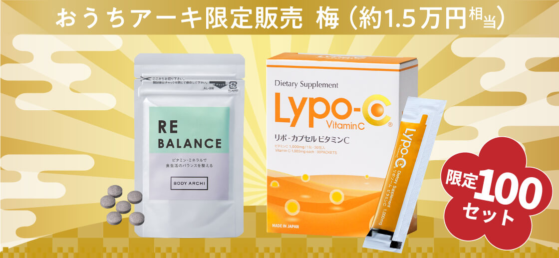 福袋 梅 限定100セット