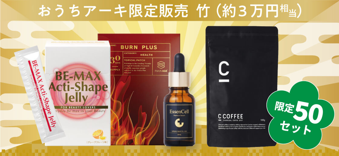 福袋 竹 限定50セット