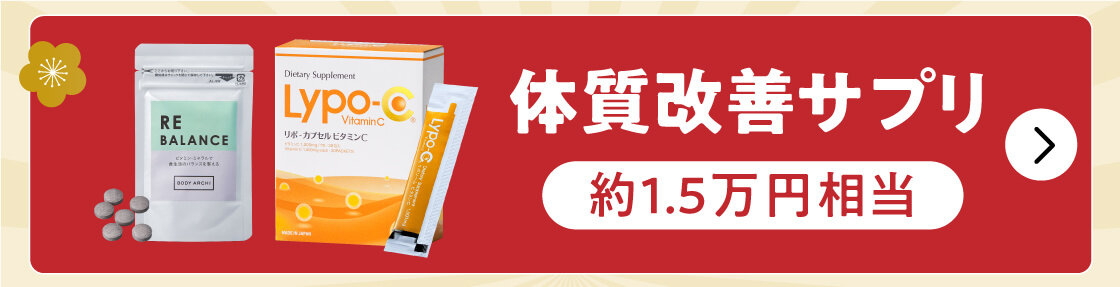 福袋 梅 体質改善サプリ1.5万円相当
