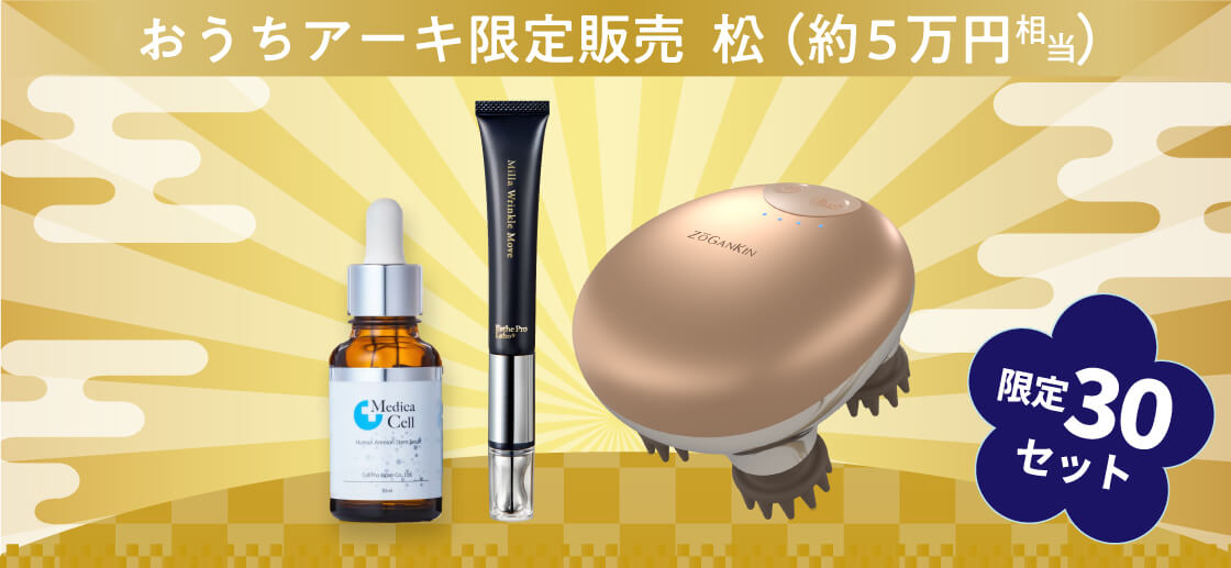 福袋 松 限定30セット